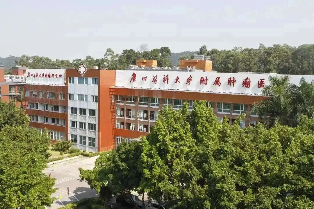 广州医科大学附属肿瘤医院防水修缮